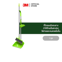 3M สก๊อตช์-ไบรต์  ไม้กวาดพร้อมที่โกยผง Scotch-Brite Come Dust Pan