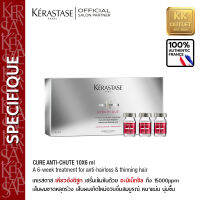 KERASTASE Treatment Anti-Hair Loss 10x6ml. เคเรสตาส ทรีทเมนท์ สำหรับผมร่วง เคียวอังติ-ชูท 10x6มล.