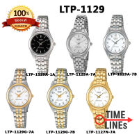 CASIO นาฬิกาผู้หญิง รุ่น LTP-1129A LTP-1129G LTP-1129N นาฬิกาข้อมือผู้หญิง พร้อมกล่องและรับประกัน 1ปี LTP1129 LTP-1129