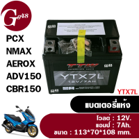 แบตเตอรี่แห้ง แบต 7 แอมป์ Click PCX NMAX AEROX155 ADV150 CBR150 ไฟแรงกว่าเดิม แบตเตอรี่ 12V 7Ah แบตมอเตอร์ไซค์ แบตใหม่ไฟแรง พีซีเอ็กซ์ เอ็นแม็กซ์