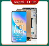 อะไหล่จอแสดงผล Mi 11T Pro Xiaomi Mi ผ่านการทดสอบ2107113SG แอลซีดีสำหรับ11T Pro อะไหล่หน้าจอซ่อมหน้าจอสัมผัสดิจิไทเซอร์