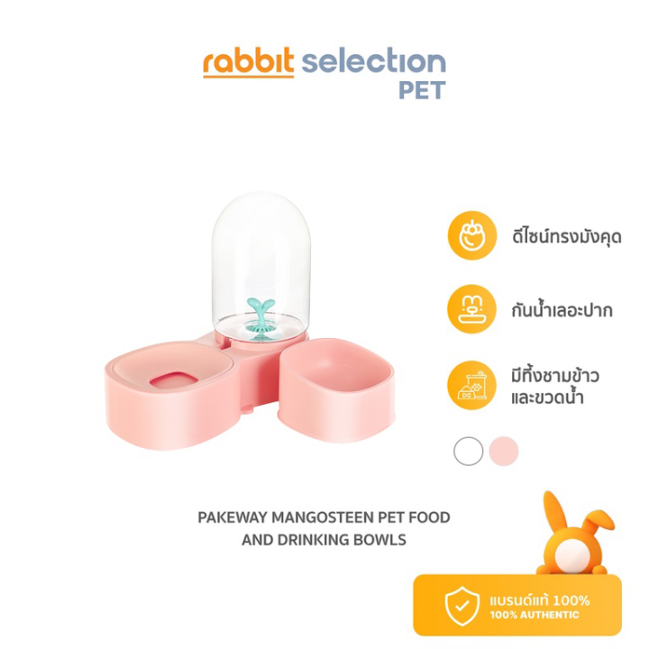 สินค้าใหม่-rabbit-selection-pet-pakeway-mangosteen-pet-food-and-drinking-bowls-ชามให้อาหารและน้ำ-ทรงมังคุด