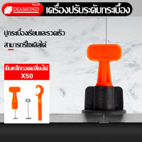 Diamond ตัวปรับระดับกระเบ ตัวช่วยปูกระเบื้อง อุปกรณ์ปรับระดับกระเบื้อง 50 ชิ้น/เซ็ต ใช้ซ้ำ