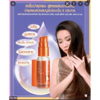 ▶️เซรั่มบำรุงผม Mistine Anti-Frizz Intense Repair Hair Serum มิสทีน แอนตี้ ฟริซซ์ อินเทนซ์ รีแพร์ แฮร์ เซรั่ม [ไม่แน่ใจสอบถามช่องทางแชทก่อนสั่งซื้อ]