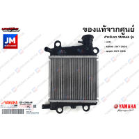 B3FE240A0000 ชุดหม้อน้ำ เเท้ศูนย์ YAMAHA LEXI, AEROX 2017-2020 NMAX 2017-2018