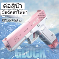 【COD】พร้อมส่งปืนฉีดน้ําไฟฟ้า ปืนฉีดน้ำแรง ยิงไกล จุเยอะ ปืนฉีดน้ำเด็กสงกรานต์ พร้อมคลิปกระสุน 2 คลิป มีม2สีให้เลือก