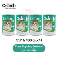 Ostech Cat Food อาหารเปียกแมว รสทูน่าหน้าซีฟู้ด ขนาด 400 g (x4กระป๋อง)