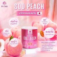 1แถม1* Mana Gluta collagen Mana Collagen มานากลูต้า คอลลาเจนผิวขาว คอลลาเจนญาญ่า มานาคอลลาเจนของแท้