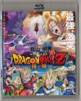 BD Blu-ray Disc Dragon Ball Z Theatrical Edition God and Dongsen Film Taiwan Mandarin Japanese Bilingual Dubbing Boxed