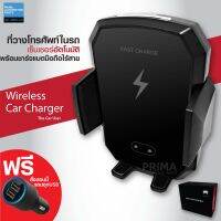 Wireless Car Charger รุ่น  BLACK แท่นชาร์จไร้สายในรถยนต์  แถมฟรี USB จุดบุหรี่