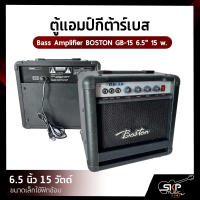 ตู้แอมป์กีต้าร์เบส 6.5 นิ้ว 15 วัตต์ (ขนาดเล็กใช้ฝึกซ้อม) Bass Amplifier BOSTON GB-15 6.5" 15 w.