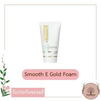 Smooth E Gold Foam สมูท อี โกลด์ โฟม