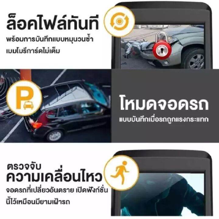 สินค้าขายดี-car-camera-ปลอดภัย-ใช้ดี-บอกต่อ-กล้องติดรถยนต์-full-hd-1080p-รุ่น-ak-47-สุดคุ้ม-ได้ทั้งกล้องหน้าและหลัง-4-5-นิ้ว-มีกล้อง2ตัว-กล้องหน้า