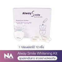 ชุดฟอกสีฟัน Alway Smile The Na x Dr.Kulrada 1 ชุด เซตฟอกฟันขาว แก้ฟันเหลือง ไม่เสียวฟัน ไม่เป็นคราบ ฟันไม่ด่าง ฟันไม่บาง