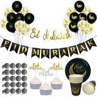 EID Mubarak แบนเนอร์บอลลูนรอมฎอนตกแต่งสำหรับ Home Ramadan Kareem เค้ก Topper Mubarak มุสลิมอิสลามเทศกาลสติกเกอร์