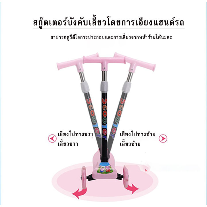 kid-scooter-สกู๊ตเตอร์เด็ก-สกูตเตอร์-รถ3ล้อเด็ก-ล้อมีไฟ-ของเล่นเด็ก-ปรับความสูงได้-4-ระดับ-สินค้าพร้อมส่ง