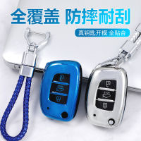 【cw】 A Generation of Fat Applicable to Beijing Hyundai ix25 Key Shell Name Map Langdong ix35 Elantra Car Keychain ！