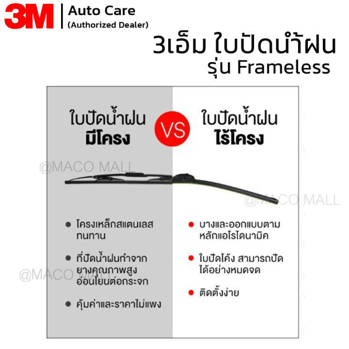 ใบปัดน้ำฝน-3m-ของแท้-รุ่นซิลิโคน-พร้อมยางปัดน้ำฝน-ขนาด-22-และ-16-สำหรับรถ-toyota-revo-2015-ปัจจุบัน-ติดตั้งได้อย่างง่ายดาย-1-คู่