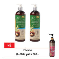 ดีดีพลัส   ครีมนวดผม ออแกนิค CONDITIONER  ORGANIC #500 ml แถมฟรี ครีมนวดผม   1 ขวด  ขนาด 500 ML