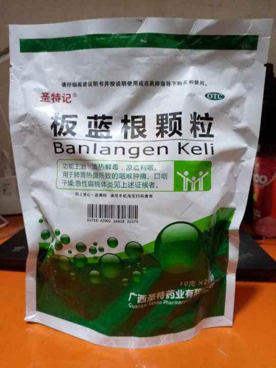 Banlangen Keli Isatis Granules 10gx20packs | Lazada PH