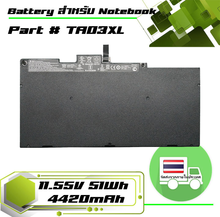 hp-battery-เกรด-original-สำหรับรุ่น-hp-elitebook-840-g4-part-ta03xl