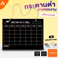 AllLife กระดานดำ บอร์ดไม้ กระดานสำหรับตกแต่ง มีเชือก แขวนผนัง กระดานวางแผนงาน วางแผนรายสัปดาห์  ขนาด 35x40cm แถมฟรีชอล์กและแปรง DAILY PLANNER BLACKBOARD