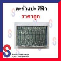 ตะกั่วแปะ ขนาด 5g - 10g (60g) 100 เส้น สีฟ้าราคาถูก