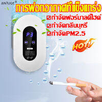 【ทำความสะอาด50ตรม.ใน1นาที】 ANJU เครื่องฟอกอากาศ air purifier แก้ปัญหากลิ่นอับภายในร่ม ฟอกอากาศ ขจัดสารฟอร์มาลดีไฮด์ ฆ่าเชื้อโร เครื่องกรองอากาศ เครื่องฝอกอาศ กรองอากาศ เสียวหมี่ กรองฝุ่น PM2.5 เครื่องฟอกอาศ จอสัมผัส เครื่องฟอก เครื่อง