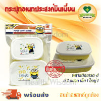 ?กล่องอเนกประสงค์มินเนียน  EP-00013 พร้อมส่ง?