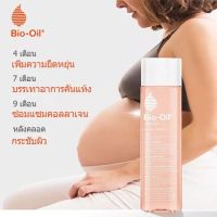 ?ของแท้ต้นฉบับ?Bio Oil 200ML ครีมทาท้องลาย น้ำมันบำรุงผิวมืออาชีพ เลือนรอยแตกลาย รอยแผลเป็น บำรุง ซ่อมแซมผิว ทำให้ผิวยืดหยุ่น（ออยบำรุงผิว ยาทาแผลเป็น ครีมลดรอยแตก ครีมทาขาแตกลาย ครีมแก้ขาลาย ครีมลดรอยแตกลาย ครีมทาผิว）