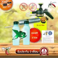 เครื่องพ่นหมอกควันกำจัดยุงและแมลง ฟรีค่าจัดส่ง