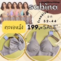 Sabina Wireless Shape เสื้อชั้นใน ทรงสวมหัว Free Size รหัส SBXA899 ไร้โครง