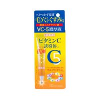 ▶️ Biyougeneki Vitamin C Essence 20ml. บิโยเก็นเอคิ เอสเซ้นต์ 20มล. [ ของมันต้องมี!! ]