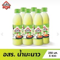 อสร. น้ำมะนาว  ขนาด Lime Juice Mix ขนาด 250 มล. จำนวน 6 ขวด เปรียบเสมือนน้ำมะนาวแท้เลยนะคะ