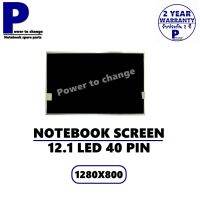 จอ NOTEBOOK 12.1 LED 40 PIN  / จอโน๊ตบุ๊คมือ 1 ราคาถูก