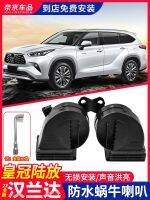 Suitable for 22 Toyota Highlander snail horns modified crown land put high and low whistle car special horn