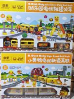 (Cool) B.Duck little yellow duck childrens small train set electric track car toy baby 1-3 years old educational