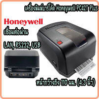 เครื่องพิมพ์ใบปะหน้า เครื่องพิมพ์บาร์โค้ด เครื่องพิมพ์สติกเกอร์ Honeywell รุ่น PC42Tplus ฉลาก