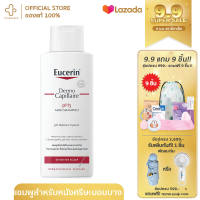 Eucerin Democapillaire PH5 Mild Shampoo Senstive Scalp 250ml (ยูเซอริน แชมพูสูตรอ่อนโยน บำรุงเส้นผม ลดผมขาดร่วง)