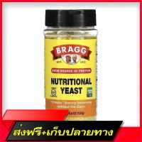 Delivery Free [Ready to deliver] ???? Vegan Bragg Nutritional Yeast 127g (Cheese Powder)Fast Ship from Bangkok