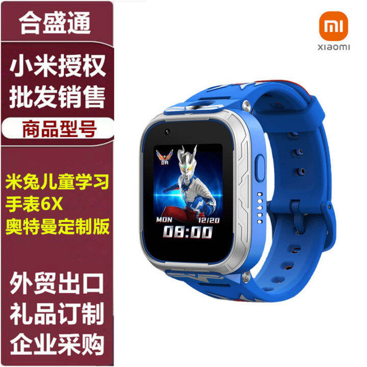 Xiaomi Smart Watch Mitu Children's Learning Phone List 6X Altman