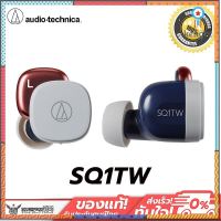 หูฟังไร้สาย Audio-Technica ATH-SQ1TW Sาคาต่อชิ้น (เฉพาะตัวที่ระบุว่าจัดเซทถึงขายเป็นชุด)