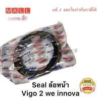 (Flash-Sale) Seal ซีลล้อหน้า TOYOTA VIGO 2WD  ไม่ยกสูง INNOVA ขนาด 61-78-7 ยี่ห้อ  จะใช้คู่กับ 43KWD07 Very Hot ลูกปืนดุมล้อหลัง ลูกปืนปลายเกียร์ ลูกปินคลัช ชิ้นส่วนลูกปืนล้อ ลูกปืนล้อหน้า