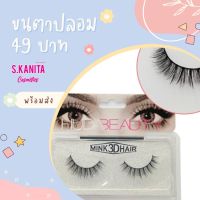 HUDABEAUTY ขนตาปลอม อุปกรณ์แต่งหน้า 1 คู่