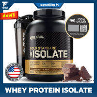 Optimum Nutrition 100% Gold Standard Isolate 5 Lbs.- Chocolate Bliss เวย์โปรตีนไอโซเลท