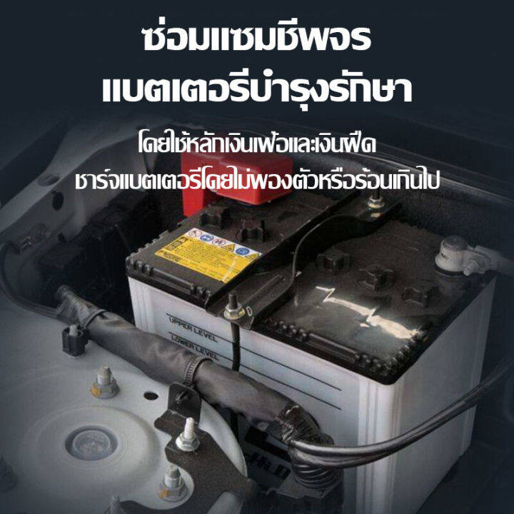 ที่ชาร์จแบตรถ12v-24v-เครื่องชาทแบต-เครื่องชาตแบต-เครื่องชาร์จแบตเตอรี่-ตู้ชาร์จแบต-เครื่องชาร์จแบต-ตู้ชาตแบต-ทีชาร์จแบต-เครื่องชาร์ตแบตรถยนต์-ชาจร์แบตเตอรี่-12v-24vแบบสากล-ชาตแบตเตอรี่-ที่ชาตแบตรถยน-ช