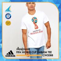 Adidas เสื้อฟุตบอล กีฬา ผู้ชาย อาดิดาส สีขาว Football Men T-Shirt FIFA WORLD CUP EMBLEM TEE CW2088 (1000)