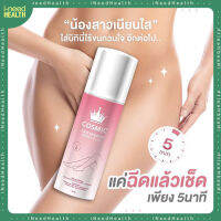 [ส่งฟรี] มูสกำจัดขน สเปรย์กำจัดขน Cosmic Hair Remover Spray ไม่ต้องถอน ไม่ต้องโกน กลิ่นไม่ฉุน แค่เขย่าฉีดแล้วเช็ด (100ml./ขวด) iNeedHealth