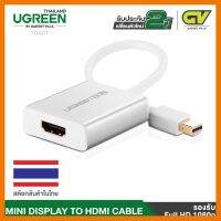 สินค้าขายดี!!! UGREEN 10401 ตัวแปลงช่องสัญญาณMini DP Thunderbolt 2 เป็นHDMI สำหรับApple Macbook,iMac,Mini Surface ที่ชาร์จ แท็บเล็ต ไร้สาย เสียง หูฟัง เคส ลำโพง Wireless Bluetooth โทรศัพท์ USB ปลั๊ก เมาท์ HDMI สายคอมพิวเตอร์