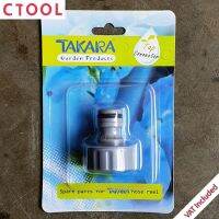 ข้อต่อ ก๊อกสนาม 3/4" คอปเปอร์ Takara ของแท้ - Authentic Tap Connector - ซีทูล Ctoolhardare